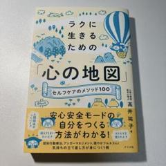 2025年最新】心理学の人気アイテム - メルカリ