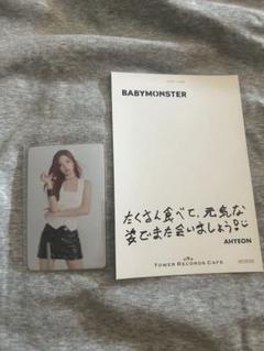 BABYMONSTER アヒョン ランダムトレカ ポストカード - メルカリ