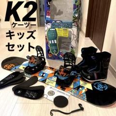 2022年最新】k2 スノーボードの人気アイテム - メルカリ