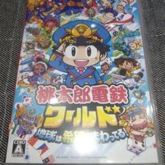桃太郎電鉄ワールド Nintendo Switch
