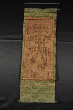 弘安三年木版御本尊 弘安三年木版御本尊 / 名雲書店 / 古本、中古本、古書籍の通販は
