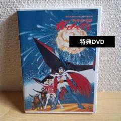 Amazon.co.jp: 科学忍者隊ガッチャマンII DVD-BOX1 : 吉田竜夫
