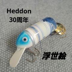 【HEDDON】ビッグバド 3種類+ハマワイザーミニ3個セット Heddon】☆3個セット☆ ヘドン ビッグバド 他2種 - メルカリ