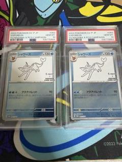 シャワーズ　長場　psa10 連番 長場 nagaba シャワーズ psa10