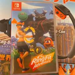 リングフィット アドベンチャー
