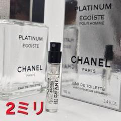 エゴイスト プラチナム オードトワレ CHANEL シャネル 【送料