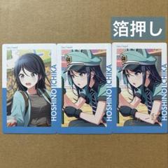 プロセカ 星乃一歌 エピカ 箔押し 19B - メルカリ