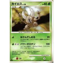 美品 ポケモンカード　カイロス　legend 1ed 3枚 カイロスGX ミラー 005/051｜ポケカシングルカード通販｜Cloveストア
