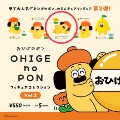 おひげのポン　ロドリゲス　ソフビ おひげのポン フィギュアコレクション』発売！ | がちゃぽん情報
