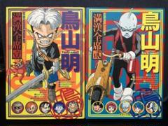 鳥山明☆満漢全席☆壹＆貮セット 鳥山明満漢全席 2巻セットの通販 by 【8/2〜5発送不可です