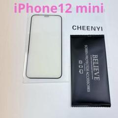 iPhone12 mini ブルーカット 保護フィルム