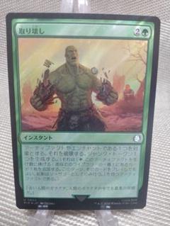 破壊放題/Shattering Spree  GPT日本語foil Fallout サージFOIL 取り壊し 日本語 1枚 MTG - メルカリ