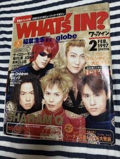 WHAT'S IN? 1997年2月号 - メルカリ