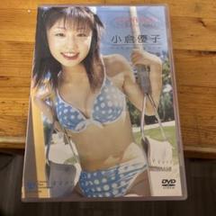 2025年最新】小倉優子dvdの人気アイテム - メルカリ