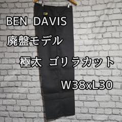 廃盤モデル BEN DAVIS GORILLA CUT W38 チャコールグレー 廃盤モデル BEN DAVIS GORILLA CUT W38 チャコールグレー - メルカリ