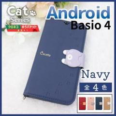 Basio ベイシオ 4 手帳型 ケース ネイビー 青 猫/646