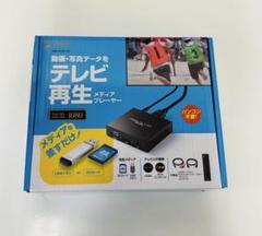 サンワサプライ メディアプレーヤー 型番:MED-PL2K102 - メルカリ