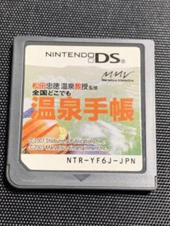 温泉手帳 NTR-YF6J-JPN 2007年版