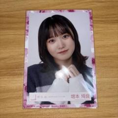 櫻坂46 増本綺良 直筆 サイン 生写真 2022年浴衣衣装 ヨリ 櫻坂46 増本綺良 直筆 サイン 生写真 2022年浴衣衣装 ヨリ