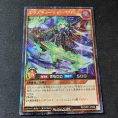 エクスキューティーリリウス 619336JuunL._UF350,350_QL50_.jpg