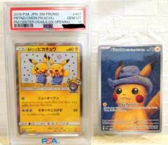 ポケモン　ゴッホピカチュウ　ポストカード　ジャンボカード　PSA10 PSA10】ゴッホピカチュウ ポストカード ゴッホ展 ジャンボカード