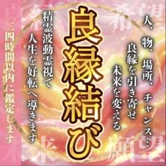 子宝縁結び。トータル成功実績4万人。不妊との縁切り。霊視鑑定、占い、縁結び 子宝縁結び。トータル成功実績4万人。不妊との縁切り。霊視鑑定