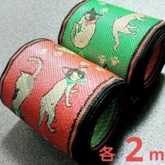猫柄畳縁【2種類×2m】