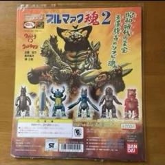 2025年最新】ブルマァク魂の人気アイテム - メルカリ
