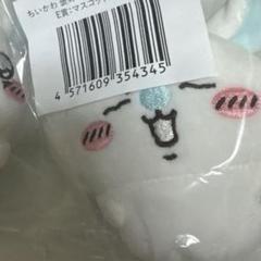 最安値モモンガだらけくじBＥ賞サイッコー、キラキラ、やったゾ、あくび、オロ… モモンガだらけくじ ちいかわ モモンガだらけ あくび オロッ