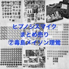 HYPNOSISMIC -Division Rap Battle-OFFICIAL GOODS|ジュエル