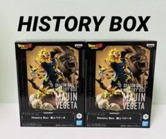 ドラゴンボールZ フィギュア魔人ベジータ HISTORY BOX vol.12のサムネイル