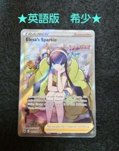 ポケモンカードカミツレのきらめき 英語 Elesa's Sparkl カミツレのきらめき/Elesa's Sparkle (ハイパーレア) - 遊戯王