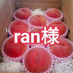 もも太様　山梨県産　天然の桃ジュース　日川白鳳　3kg箱×2箱　即日発送 ran様 山梨県産 天然の桃ジュース 日川白鳳 3kg箱80サイズ