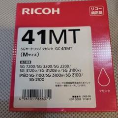 【メルカリ最安値】RICOH カートリッジ　41Ｋ　2個セット Amazon.co.jp: リコー GC41 4色セット（ BK/C/M/Y ）純正 SG