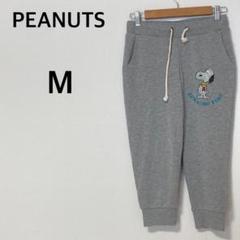 PEANUTS ズボン スウェット 【M】スヌーピー リラックス 部屋着 ラフ