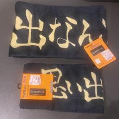 ハイキュー　しまむら　大判　横断幕　バスタオル　スナップボタン付き　４枚　セット ハイキュー×しまむら」コラボアイテム発売！ユニフォーム