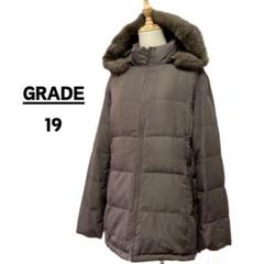GRADE　ダウンジャケット ラビットファー　19号 GRADEダウンジャケット ラビットファー19号