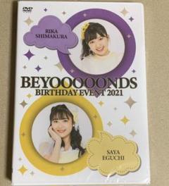 2025年最新】島倉りか バースデーの人気アイテム - メルカリ