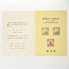 2025年最新】昭和36年 切手の人気アイテム - メルカリ
