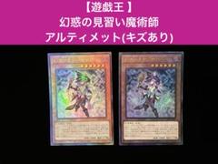 遊戯王　幻惑の見習い魔術師　ホロ加工　カード　デッキ　スリーブ 遊戯王 幻惑の見習い魔術師 ホロ加工 カード デッキ スリーブ