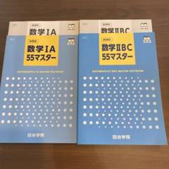 投資　金融　経営数学　四谷学院　定価5万8000円　55段階 才能開発 SALE】定価5万8000円 四谷学院 経営数学の才能開発 セット 経済
