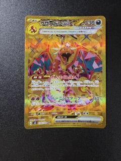 綾*路様 【UR】リザードンex②枚セット 楽天市場】リザードンex URの通販