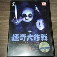 2025年最新】怪奇大作戦 DVDの人気アイテム - メルカリ