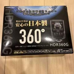 COMTEC HDR360G ドライブレコーダー　美中古　明日まで値下！ COMTEC HDR360G ドライブレコーダー 美中古 明日まで値下