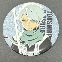 BLEACH 日番谷冬獅郎