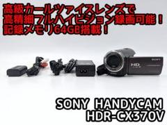2025年最新】HDR-CX370の人気アイテム - メルカリ