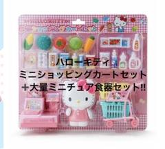 ハローキティ いちごシリーズおりたたみショッピングカート ハローキティ いちごシリーズおりたたみショッピングカート