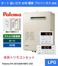 noritzガス給湯器プロパンガスの中古/未使用品 - メルカリ noritzガス給湯器プロパンガスの中古/未使用品 - メルカリ