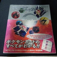2024年最新】ポケモンカードオフィシャルブック2000の人気アイテム 