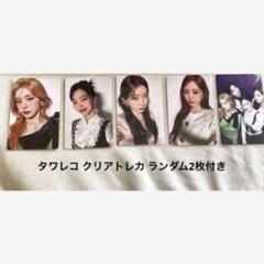 ITZY Algorithm 通常版 アルバム トレカ コンプ